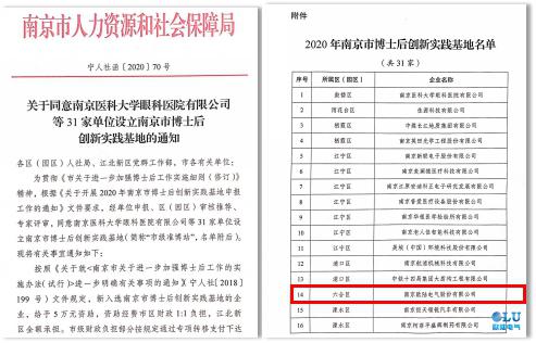 BG视讯电气博士后工作站成立啦.jpg